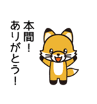 本間にしか伝わらない（個別スタンプ：35）