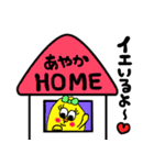 【あやか】専用名前スタンプ（個別スタンプ：32）