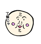 おじぃちゃん①（個別スタンプ：4）