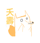 Spupid fox（個別スタンプ：5）