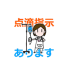 とある看護師さんたちの毎日2（個別スタンプ：35）