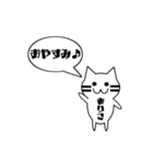 【ありさ専用】使える！吹き出し 猫！（個別スタンプ：2）