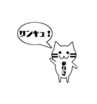 【ありさ専用】使える！吹き出し 猫！（個別スタンプ：5）