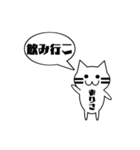 【ありさ専用】使える！吹き出し 猫！（個別スタンプ：21）