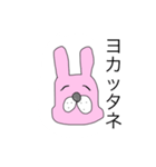 気分で使えるウサギさん（個別スタンプ：5）