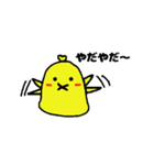赤ちゃんひよこ（個別スタンプ：8）