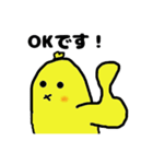赤ちゃんひよこ（個別スタンプ：12）