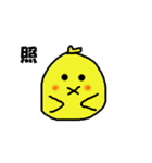 赤ちゃんひよこ（個別スタンプ：16）