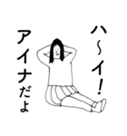 「あいな」だよ。（個別スタンプ：2）
