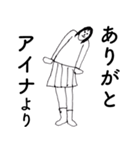「あいな」だよ。（個別スタンプ：6）