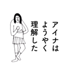 「あいな」だよ。（個別スタンプ：10）