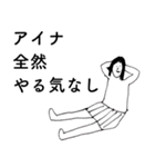 「あいな」だよ。（個別スタンプ：13）