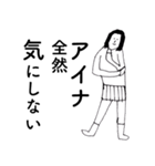「あいな」だよ。（個別スタンプ：17）