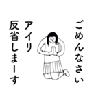 「あいり」だよ。（個別スタンプ：20）