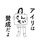 「あいり」だよ。（個別スタンプ：22）