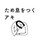 「あき」だよ。（個別スタンプ：34）