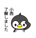 小西が中心で何か叫ぶ（個別スタンプ：13）