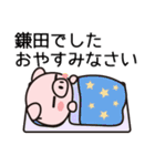 鎌田フェスにようこそ（個別スタンプ：15）