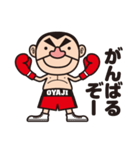 The Oyaji Fight（個別スタンプ：1）