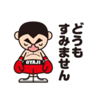 The Oyaji Fight（個別スタンプ：3）
