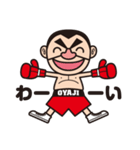 The Oyaji Fight（個別スタンプ：5）