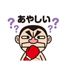 The Oyaji Fight（個別スタンプ：14）