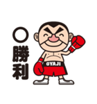 The Oyaji Fight（個別スタンプ：26）