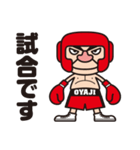 The Oyaji Fight（個別スタンプ：36）