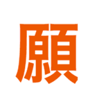 一文字で伝えるべし（個別スタンプ：5）