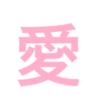 一文字で伝えるべし（個別スタンプ：7）