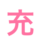 一文字で伝えるべし（個別スタンプ：12）