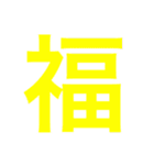 一文字で伝えるべし（個別スタンプ：13）