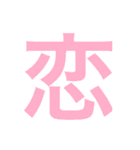 一文字で伝えるべし（個別スタンプ：25）