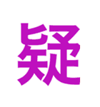 一文字で伝えるべし（個別スタンプ：31）