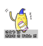 ♦さとう♦名字スタンプfeat.勇者ネコッチ（個別スタンプ：5）