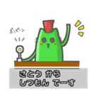 ♦さとう♦名字スタンプfeat.勇者ネコッチ（個別スタンプ：10）