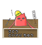 ♦さとう♦名字スタンプfeat.勇者ネコッチ（個別スタンプ：15）