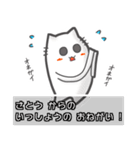 ♦さとう♦名字スタンプfeat.勇者ネコッチ（個別スタンプ：17）