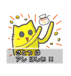 ♦さとう♦名字スタンプfeat.勇者ネコッチ（個別スタンプ：18）