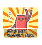 ♦さとう♦名字スタンプfeat.勇者ネコッチ（個別スタンプ：19）