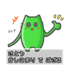 ♦さとう♦名字スタンプfeat.勇者ネコッチ（個別スタンプ：30）