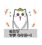 ♦さとう♦名字スタンプfeat.勇者ネコッチ（個別スタンプ：31）