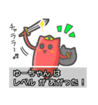 ▼ゆーちゃん▼名前スタンプfeat.ネコッチ（個別スタンプ：1）