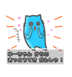 ▼ゆーちゃん▼名前スタンプfeat.ネコッチ（個別スタンプ：12）