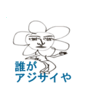 心の猛者たち（個別スタンプ：32）