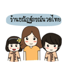 Thanutporn Thai Massage（個別スタンプ：3）