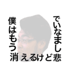 佐藤野武の日常（個別スタンプ：3）