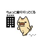 たけにゃんとへんちくりんのスタンプ（個別スタンプ：15）