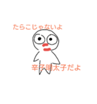 tarakoko（個別スタンプ：1）