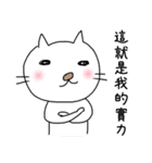 Not sure if useful (Chinese subtitles)（個別スタンプ：21）